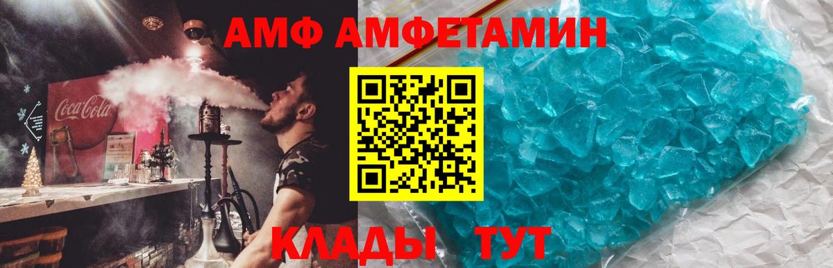 Amphetamine  АМФЕТАМИН  Алексин  Вход с VPN  АМФЕТАМИН Premium 