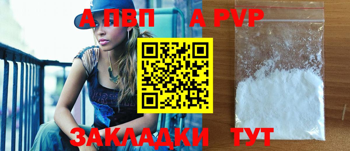 Алексин  купить  сайты  Вход с VPN  A PVP VHQ  Alpha-PVP кристаллы  Альфа ПВП VHQ 
