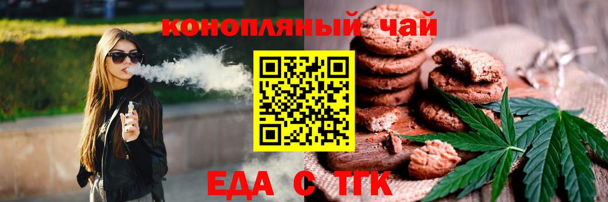 Алексин  Печенье с ТГК конопля  Вход с VPN 