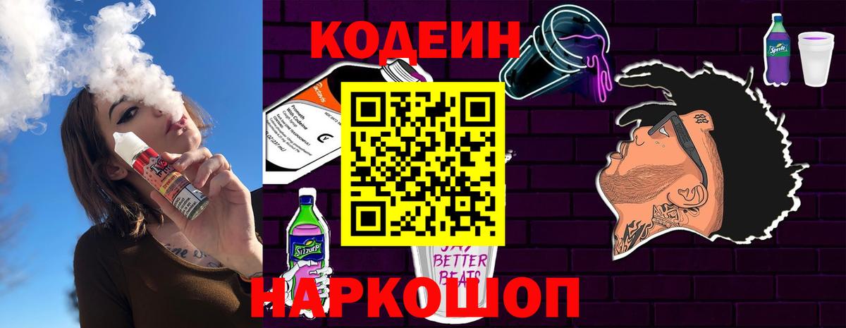Кодеиновый сироп Lean напиток Lean (лин)  Кодеиновый сироп Lean напиток Lean (лин)  Алексин  Вход с VPN 