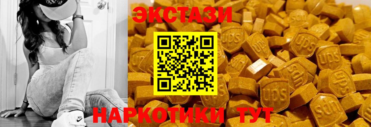 ЭКСТАЗИ 280 MDMA Алексин
