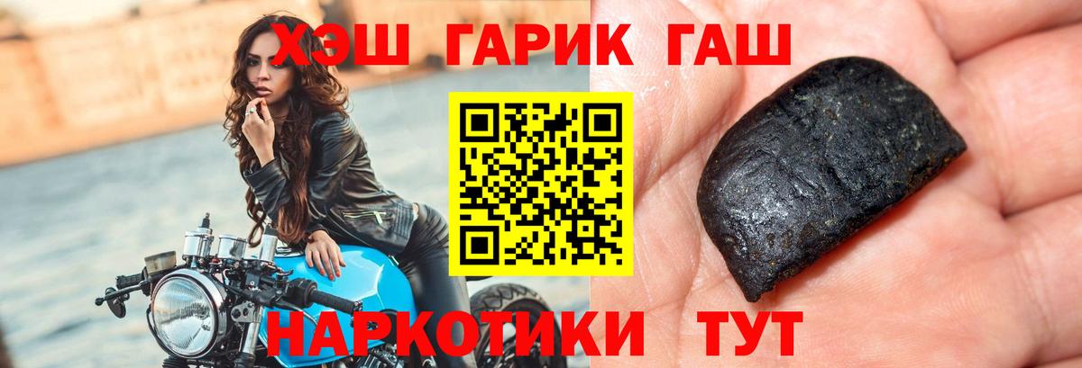 ГАШ Premium  Вход с VPN  Гашиш 40% ТГК  наркота  Алексин 