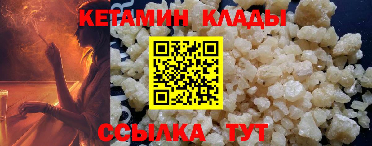 Алексин  Кетамин VHQ  КЕТАМИН ketamine  Вход с VPN 