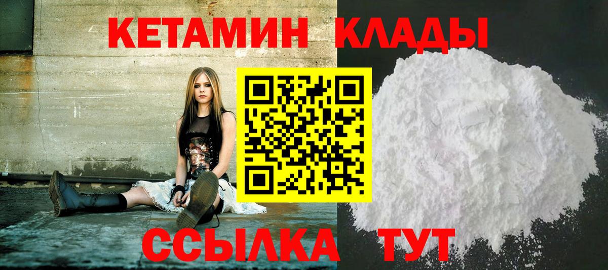 Кетамин ketamine Алексин