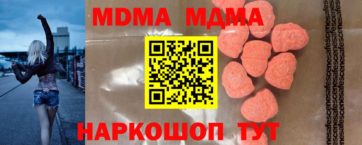 МДМА кристаллы Алексин