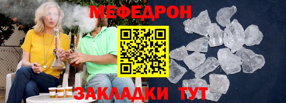 МЕФ кристаллы Алексин