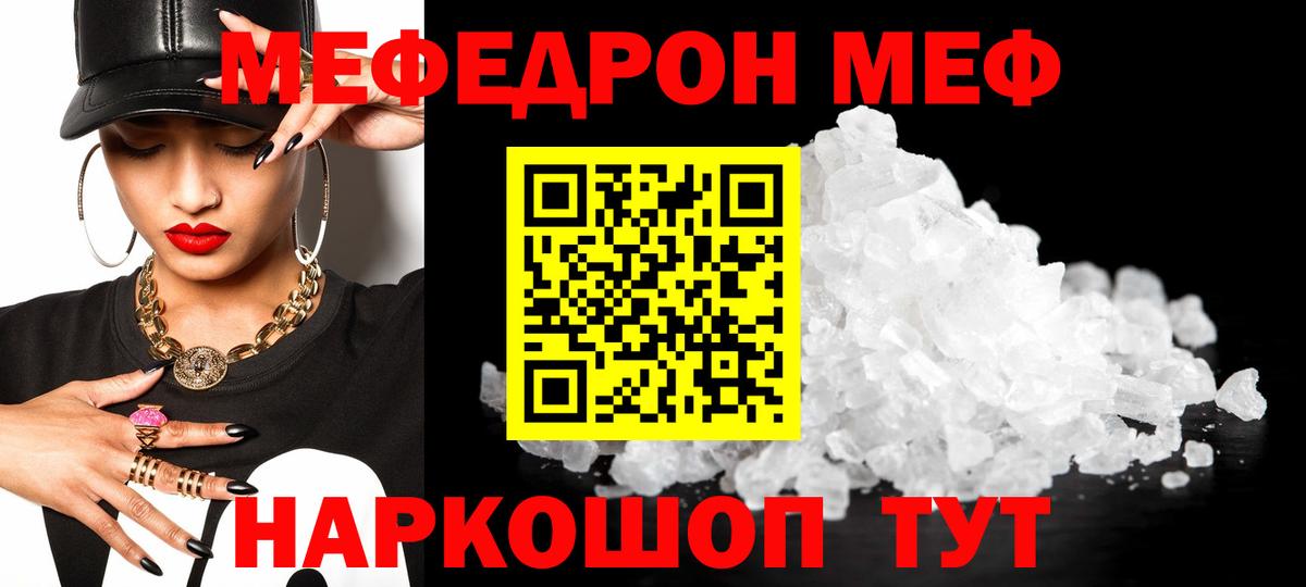 Алексин  Мефедрон  Мефедрон кристаллы  Вход с VPN  Мефедрон  МЕФ VHQ 