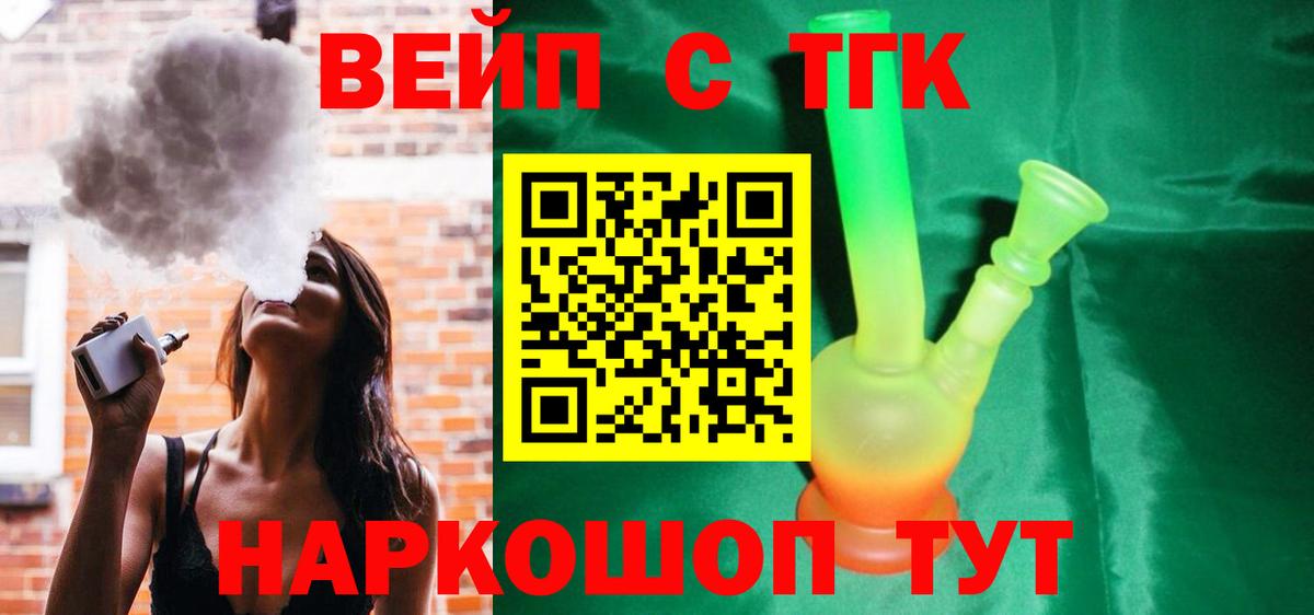 Дистиллят ТГК жижа  Вход с VPN  Алексин 